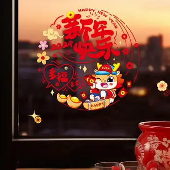 10шт 2024 Китайские Новогодние наклейки на окна Год Дракона Мультяшный дизайн Создает атмосферу Печати Стеклянных оконных наклеек