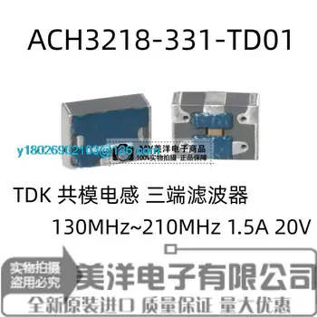 (20 шт./ЛОТ) ACH3218-331-TD01 TDK 130 МГц ~ 210 МГц Микросхема питания 1.5A 20 В IC
