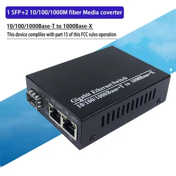 SFP Оптоволоконный медиаконвертер om RJ45 Гигабитный медиаконвертер SFP 2 * 10/100/1000 М Ethernet Конвертер приемопередающее волокно