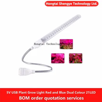 USB 5V, красное и синее двухцветное светодиодное освещение, заполняющий свет, освещение для выращивания всего растения, освещение для рассады цветов в помещении, освещение для теплицы