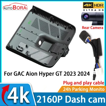 Автомобильный видеорегистратор AutoBora ночного видения UHD 4K 2160P DVR Dash Cam для GAC Aion Hyper GT 2023 2024