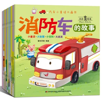 Детские книжки с картинками автомобили маленькие сказки большие книжки с картинками истории о пожарных машинах книги с картинками по фонетическому искусству
