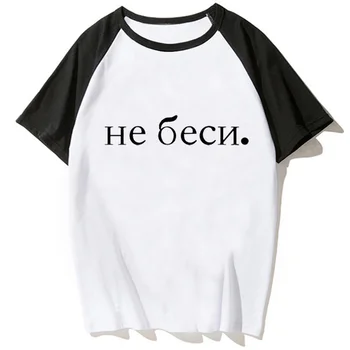 Русские футболки, женские комиксы манги, японский топ, женская забавная японская одежда