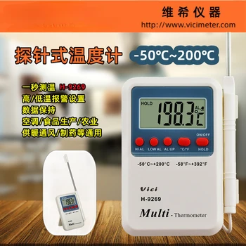 Термометр для пищевых продуктов H-9269, H-9283 Преобразователь Температуры пищевых продуктов в ℃ /℉ Прочный для Сельского хозяйства для дома для Лаборатории