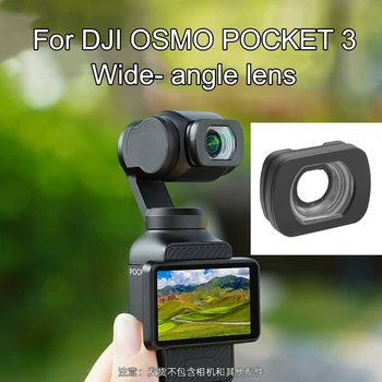 Широкоугольный объектив для камеры DJI Pocket 3, Фильтр для объектива Osmo Pocket 3, Аксессуары для объектива с углом обзора на ручном подвесе